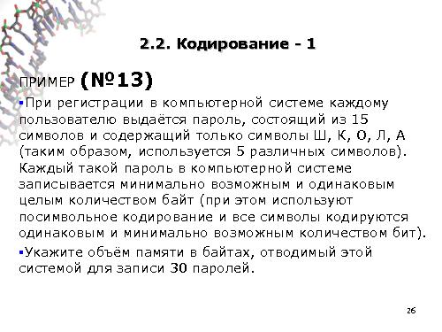 Информатика в школе — стандарты, программы, экзамены, учебники, интернет-ресурсы (Михаил Ройтберг, OSEDUCONF-2016).pdf